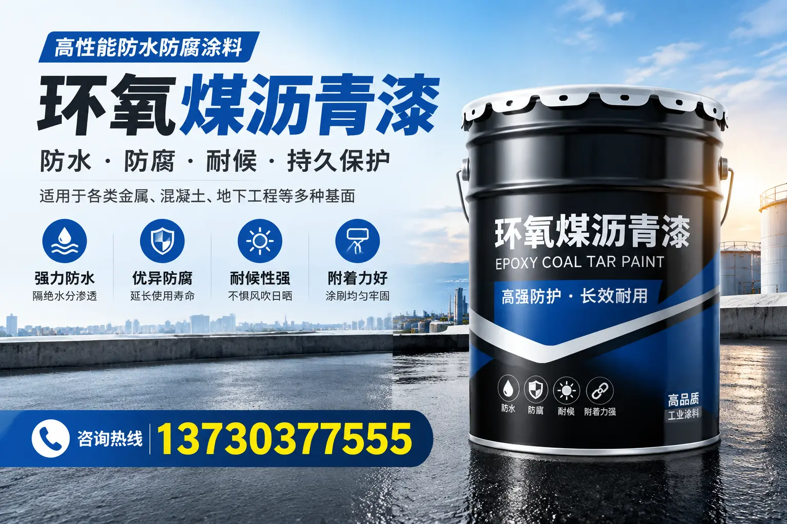 如何判断环氧煤沥青漆的质量？松阳消费者指南