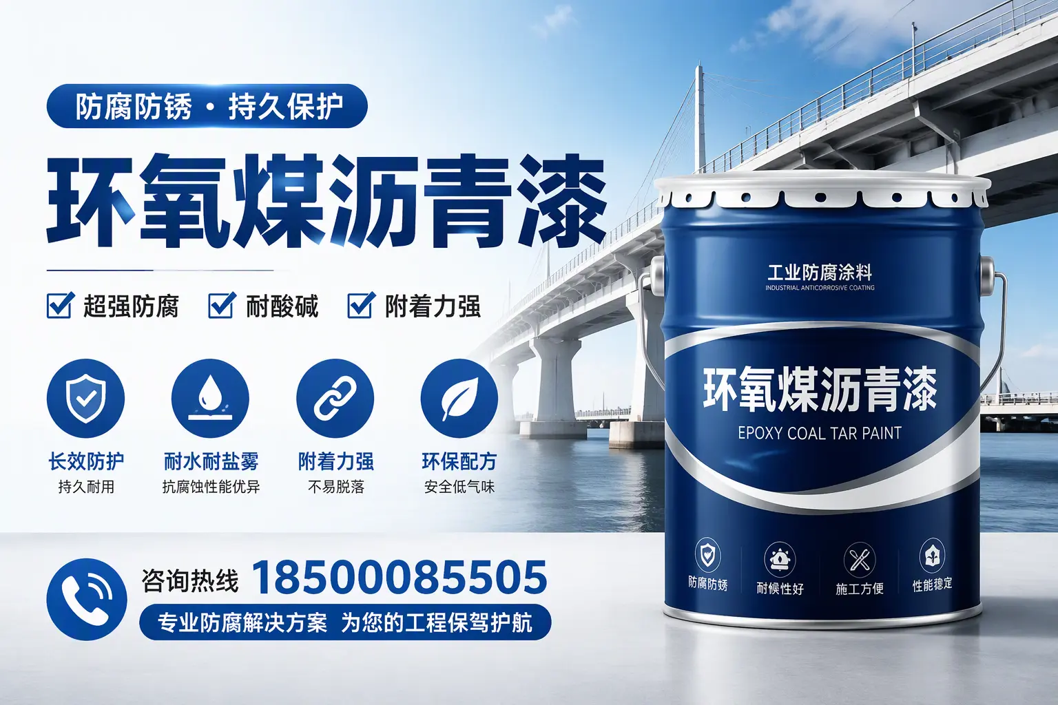 环氧煤沥青漆与其他涂料的对比分析，助你在松阳做出明智选择